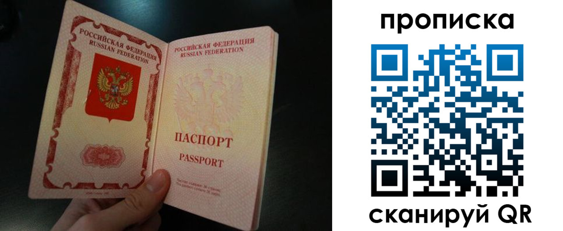прописка штамп в Лесном