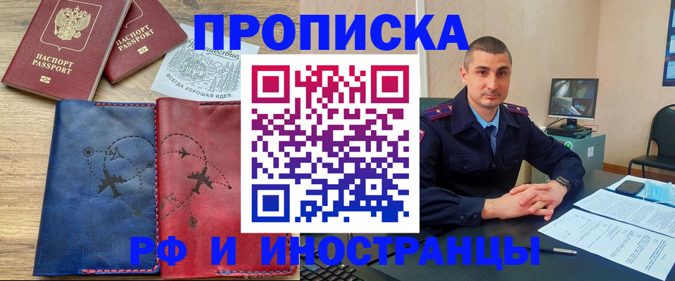 прописка иностранных граждан в Лесном