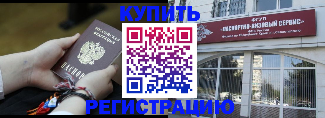 прописка для работы в Лесном